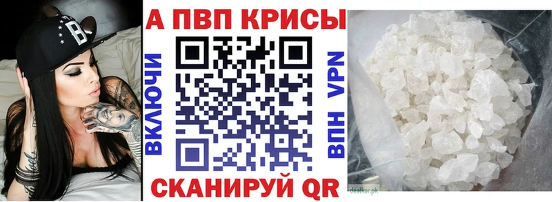 Alpha-PVP Соль  Светогорск 