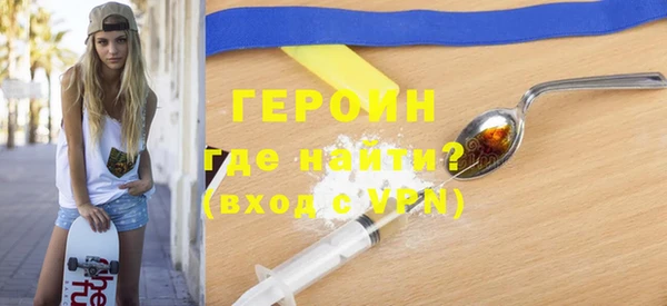 героин Надым