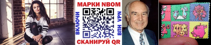 Марки N-bome 1500мкг Светогорск
